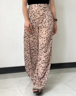 شلوار بگ کالیگرافی
